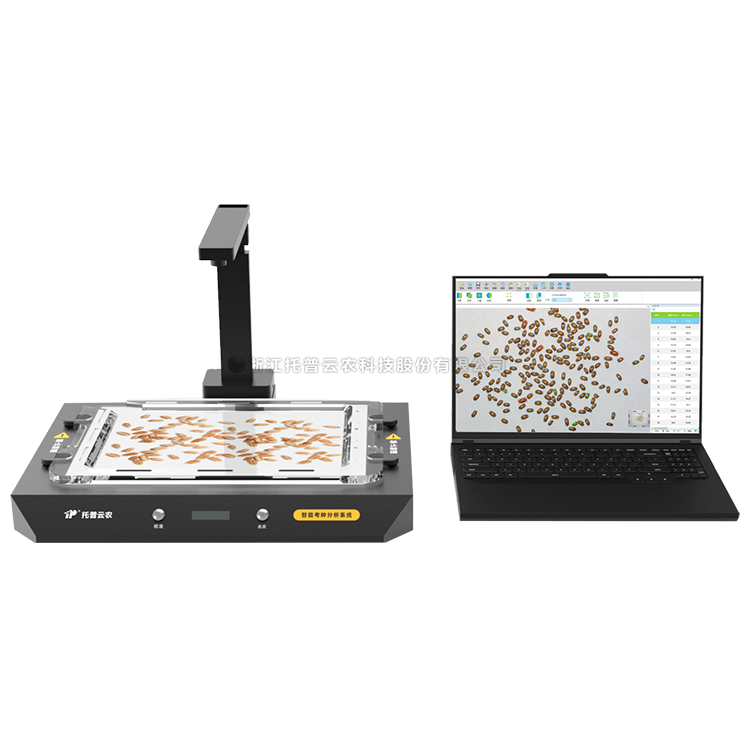 智能考种分析系统
